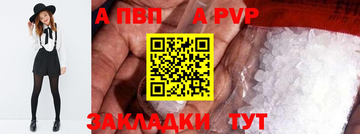 APVP Crystall  Alfa_PVP  Вход с VPN  А ПВП крисы CK  Можга  A PVP мука 