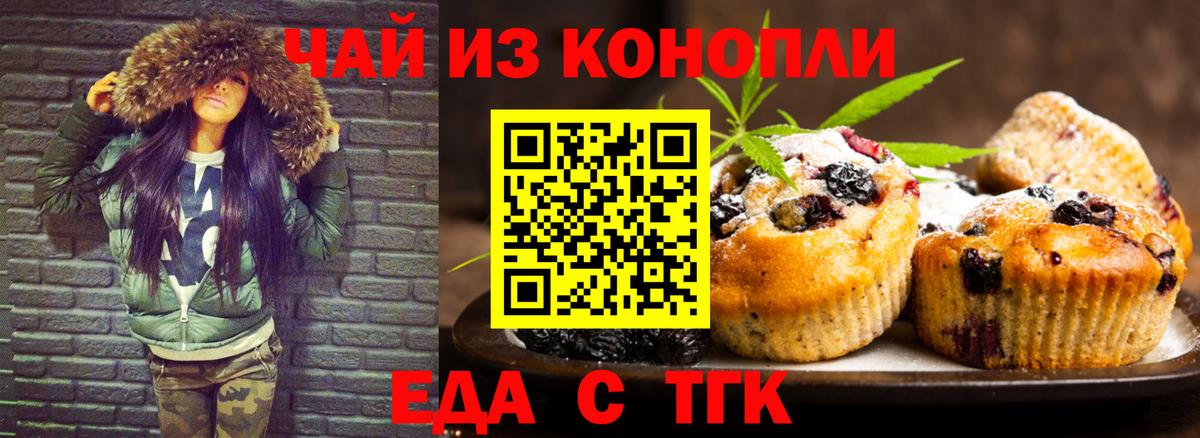 Canna-Cookies марихуана  Вход с VPN  Можга 
