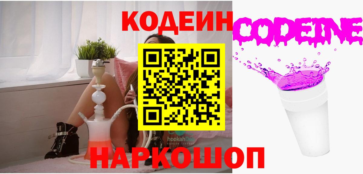 Можга  Кодеиновый сироп Lean напиток Lean (лин)  Кодеиновый сироп Lean напиток Lean (лин)  Вход с VPN 