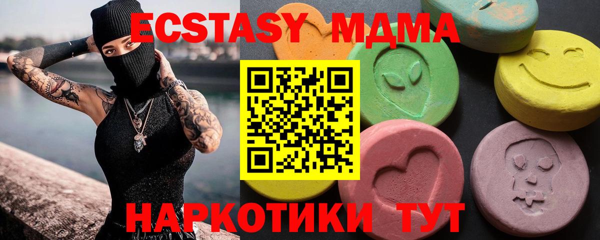ЭКСТАЗИ 280мг Можга