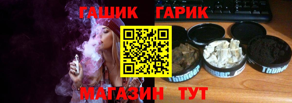 ГАШ хэш Можга