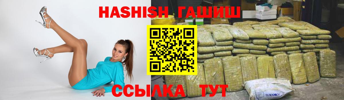 ГАШ AMNESIA HAZE  Вход с VPN  Можга  ГАШИШ 40% ТГК 