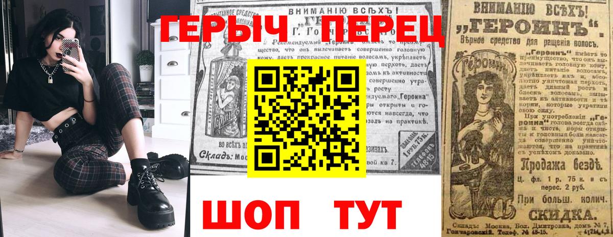 ГЕРОИН герыч Можга