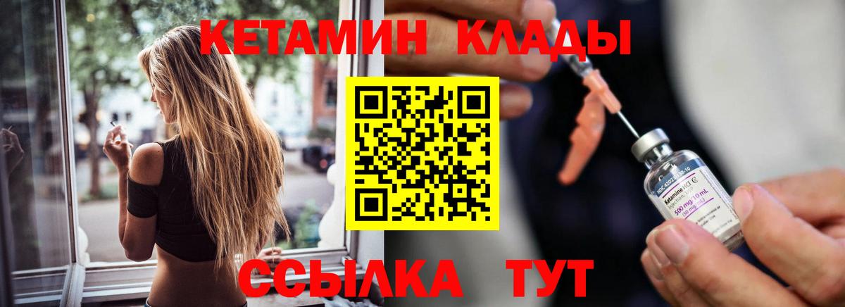 Можга  ОМГ ОМГ зеркало  Вход с VPN  Кетамин VHQ 