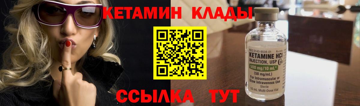 Кетамин VHQ Можга