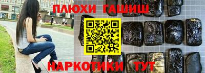 гашишное масло Заволжье