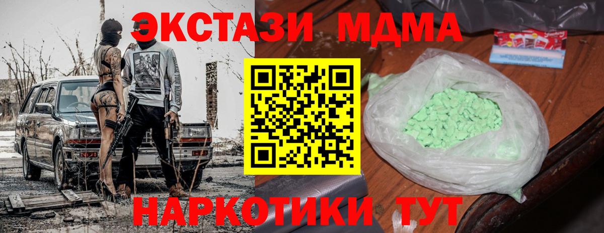 Можга  МДМА  МДМА crystal  Вход с VPN  MDMA кристаллы 