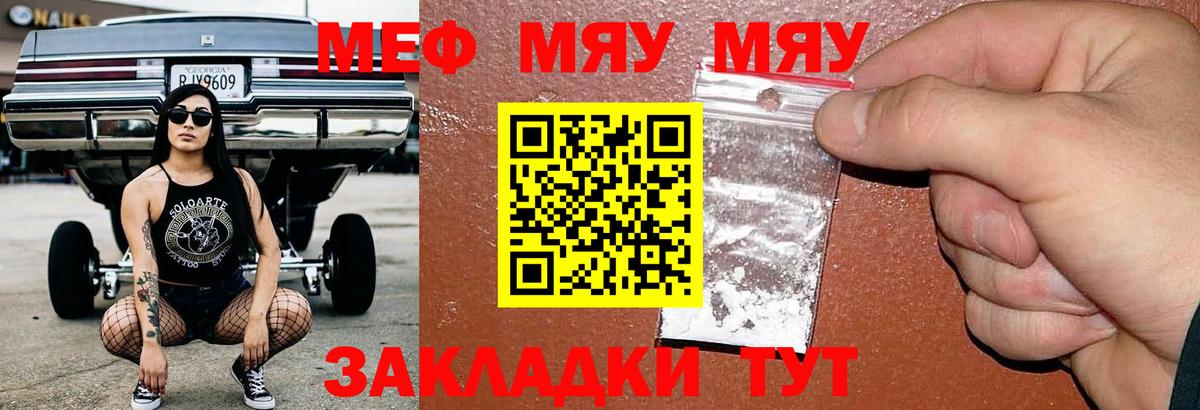 МЯУ-МЯУ VHQ  Мефедрон  Можга  Мефедрон  Мефедрон кристаллы  Вход с VPN 
