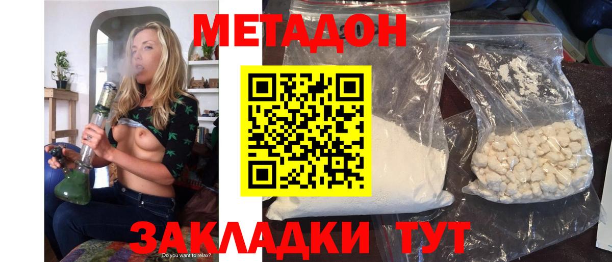 Метадон VHQ  Вход с VPN  Можга  Метадон белоснежный 