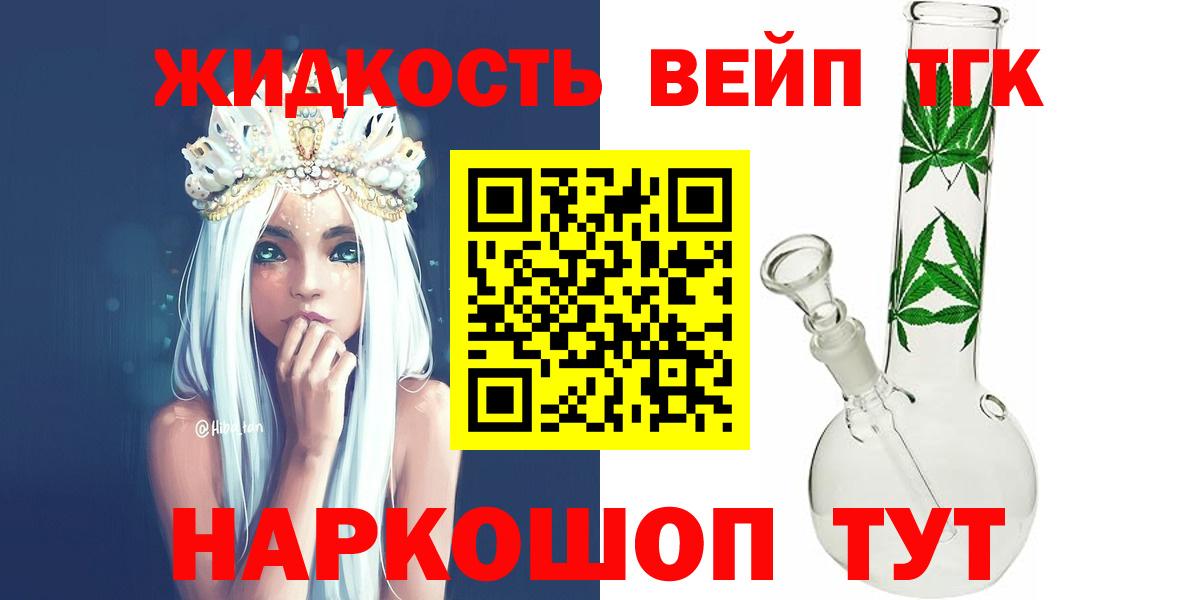 Дистиллят ТГК жижа  Вход с VPN  ТГК Wax  Можга 